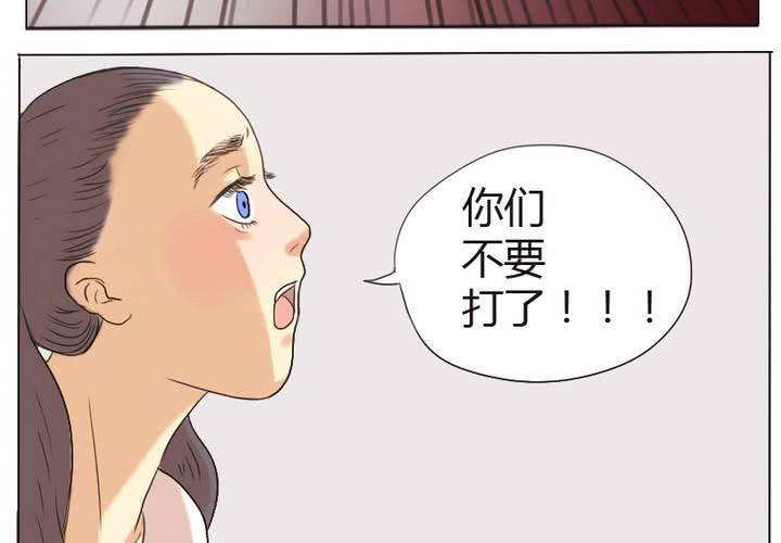 第1话 初次对视-第2话