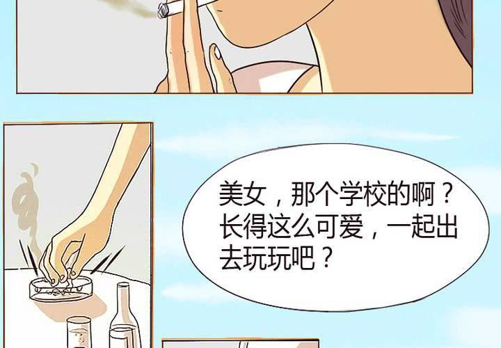 第1话 初次对视-第2话