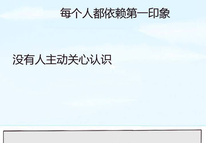 第1话 初次对视-第2话