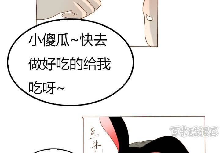 中秋番外！(1/2)-第14话