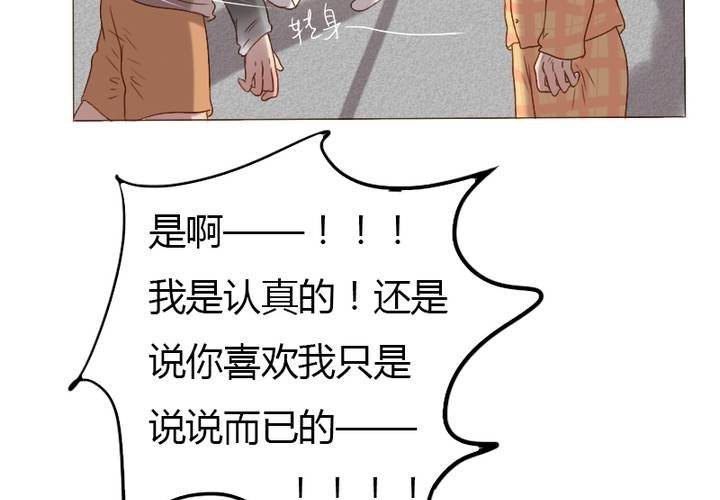 第14话 我喜欢你！不是说说而已的！(1/2)-第16话
