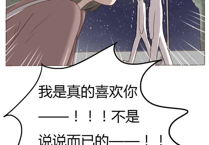 第14话 我喜欢你！不是说说而已的！(1/2)-第16话