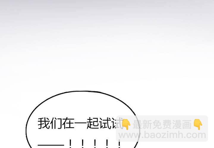第14话 我喜欢你！不是说说而已的！(1/2)-第16话