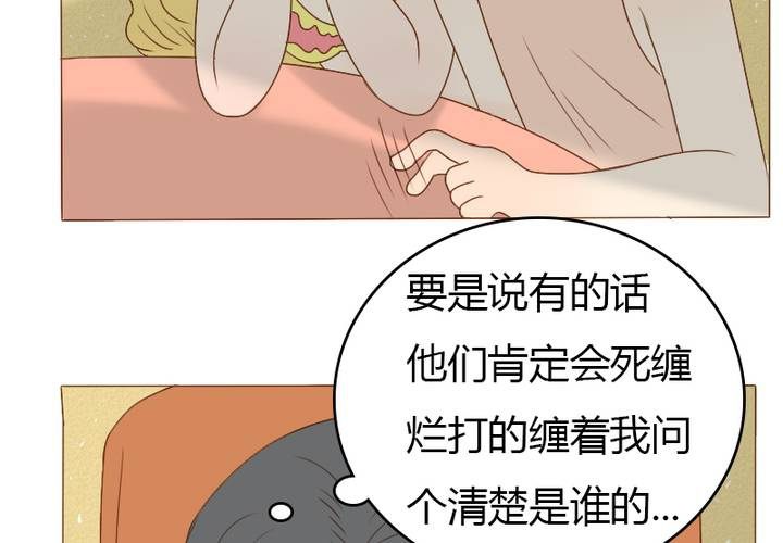 第16话 你也睡不着吗？(1/2)-第18话