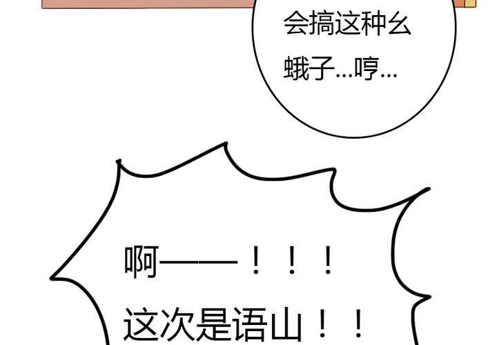 第16话 你也睡不着吗？(1/2)-第18话