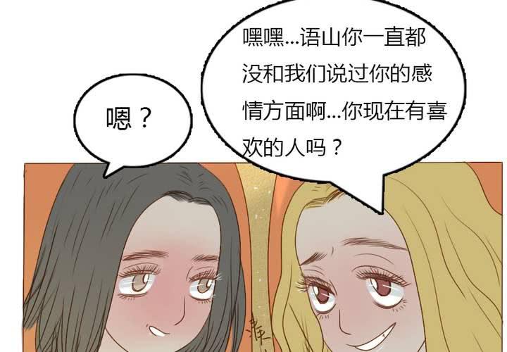 第16话 你也睡不着吗？(1/2)-第18话