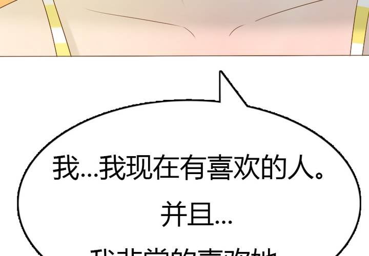 第16话 你也睡不着吗？(1/2)-第18话