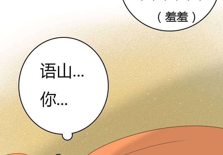 第16话 你也睡不着吗？(1/2)-第18话