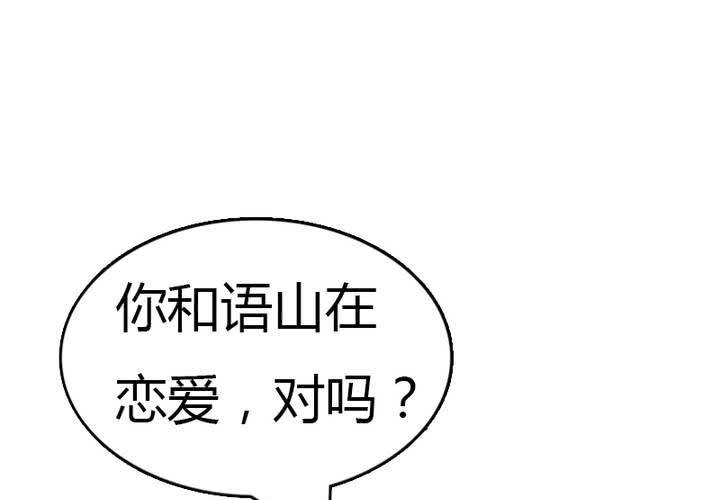 第18话，语山，辛苦你了(1/2)-第20话