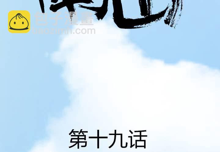 第19话 宋南靠我这么近要做什么...(1/2)-第22话
