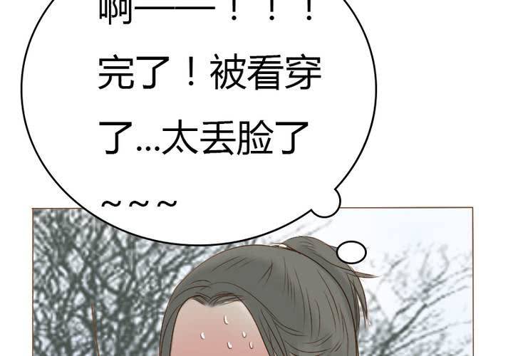 第19话 宋南靠我这么近要做什么...(1/2)-第22话