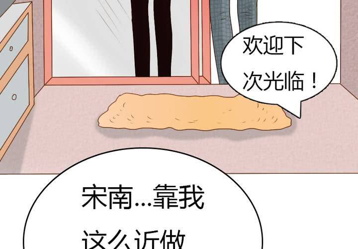 第19话 宋南靠我这么近要做什么...(1/2)-第22话
