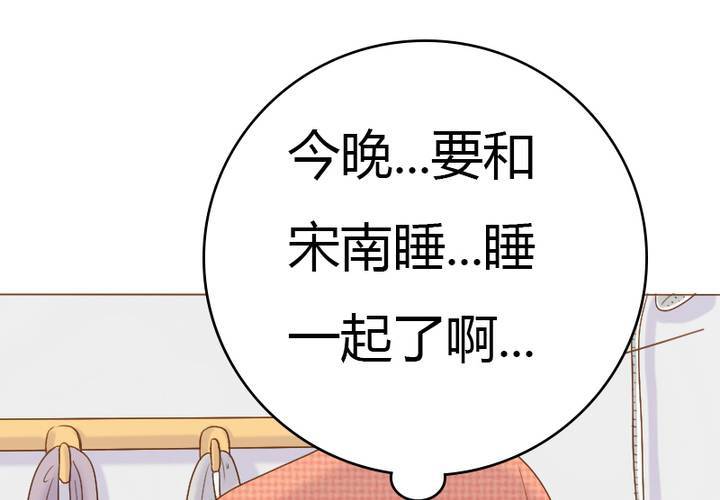 第21话 同床共枕(1/2)-第24话
