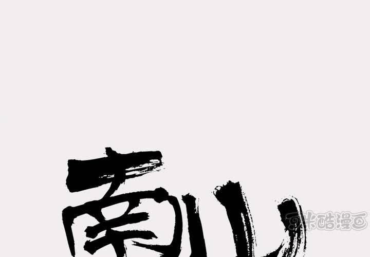 第23话 你们在八卦什么？(1/2)-第26话