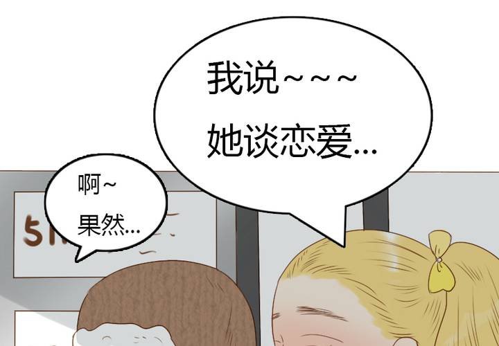 第23话 你们在八卦什么？(1/2)-第26话