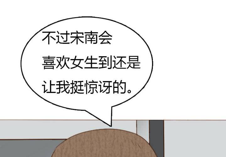 第23话 你们在八卦什么？(1/2)-第26话