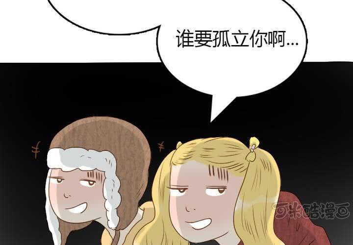 第23话 你们在八卦什么？(1/2)-第26话