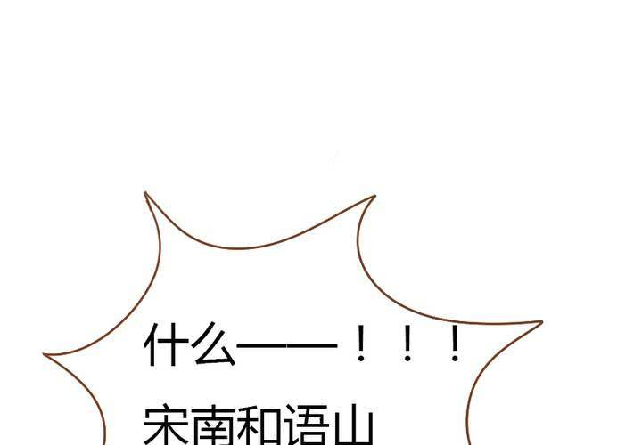 第23话 你们在八卦什么？(1/2)-第26话
