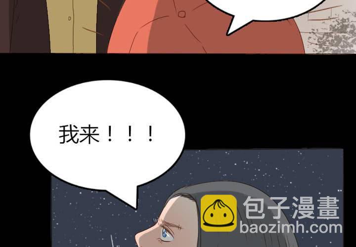 第27话 等我！语山！(1/2)-第30话