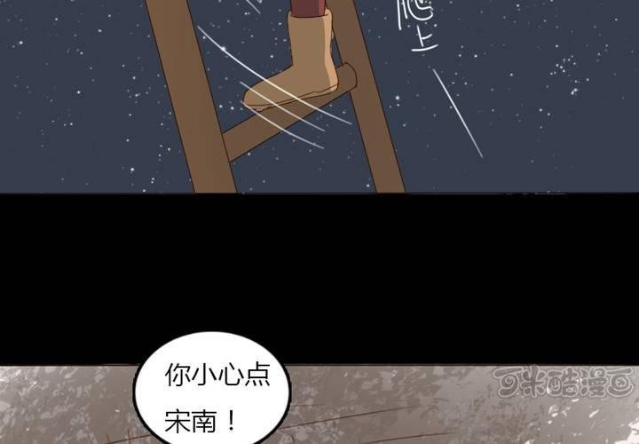第27话 等我！语山！(1/2)-第30话