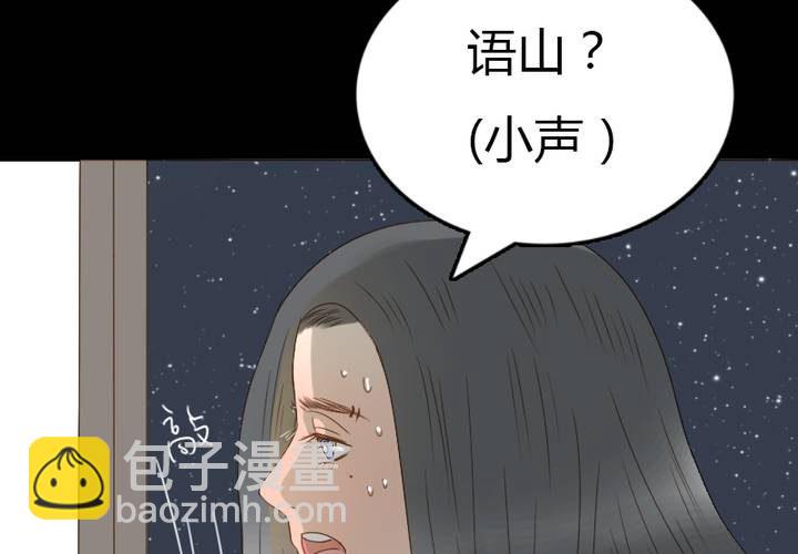 第27话 等我！语山！(1/2)-第30话
