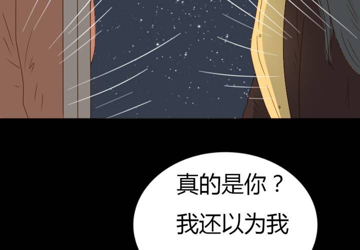第27话 等我！语山！(1/2)-第30话