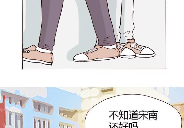 第3话 宋南对我吐露心声-第4话