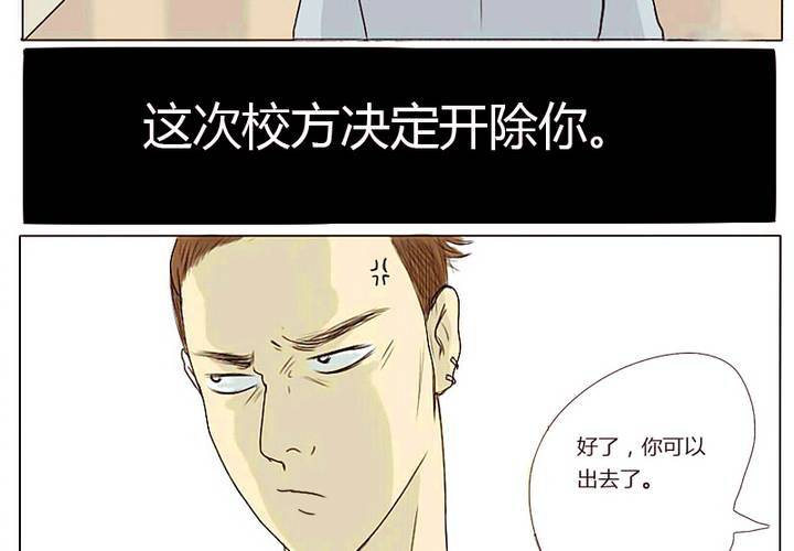 第3话 宋南对我吐露心声-第4话