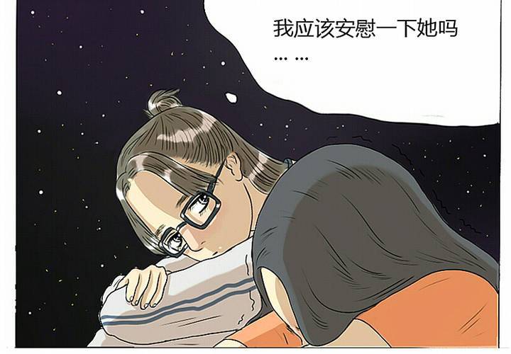 第3话 宋南对我吐露心声-第4话