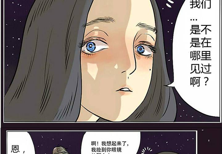 第3话 宋南对我吐露心声-第4话
