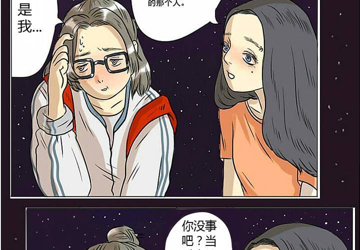 第3话 宋南对我吐露心声-第4话