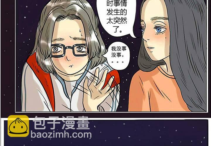第3话 宋南对我吐露心声-第4话