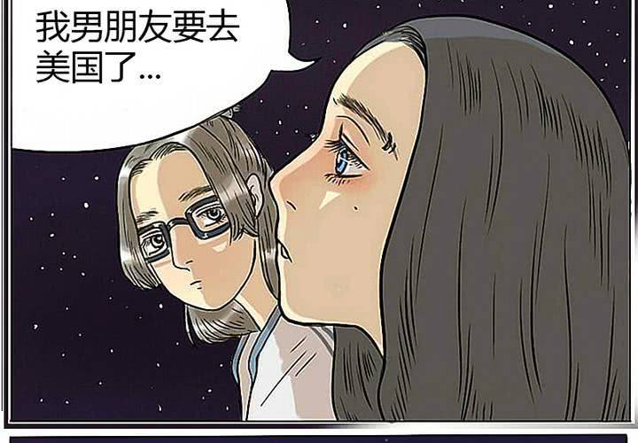 第3话 宋南对我吐露心声-第4话