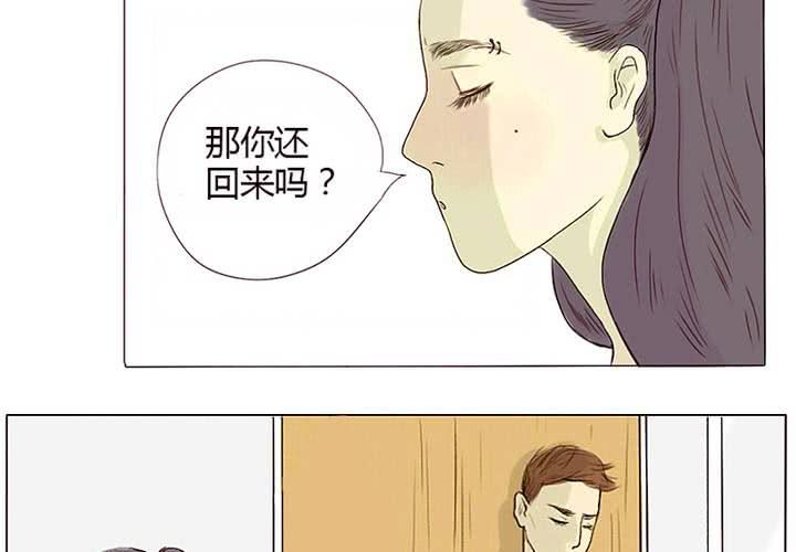 第3话 宋南对我吐露心声-第4话