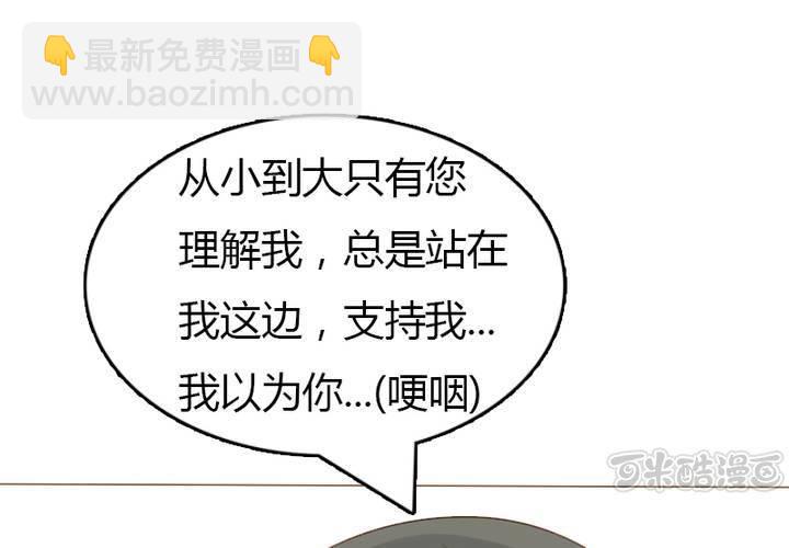 第29话 你感受过失去心爱的人的痛苦吗？(1/2)-第32话