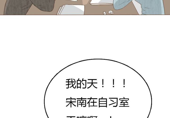 第31话 宋南开始认真起来了！(1/2)-第34话