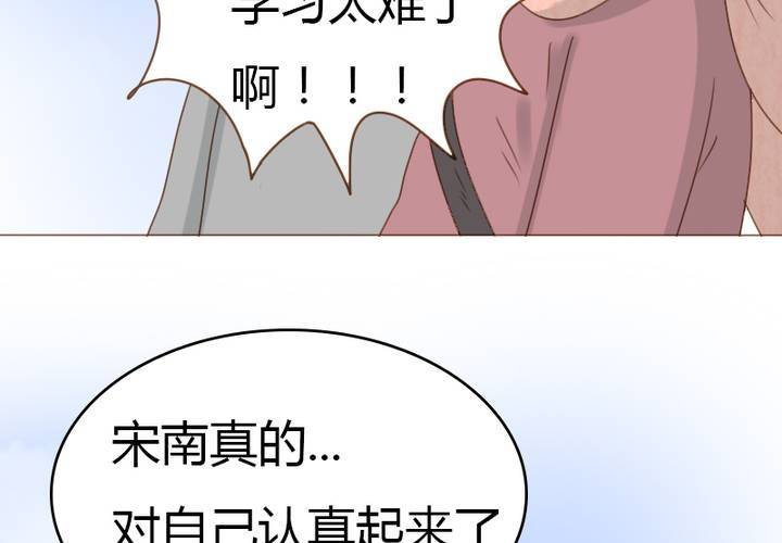 第31话 宋南开始认真起来了！(1/2)-第34话