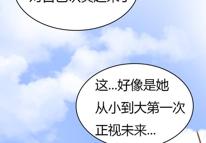 第31话 宋南开始认真起来了！(1/2)-第34话