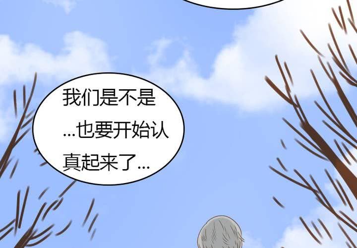 第31话 宋南开始认真起来了！(1/2)-第34话