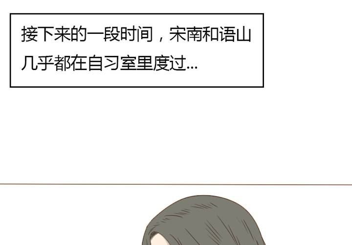 第31话 宋南开始认真起来了！(1/2)-第34话