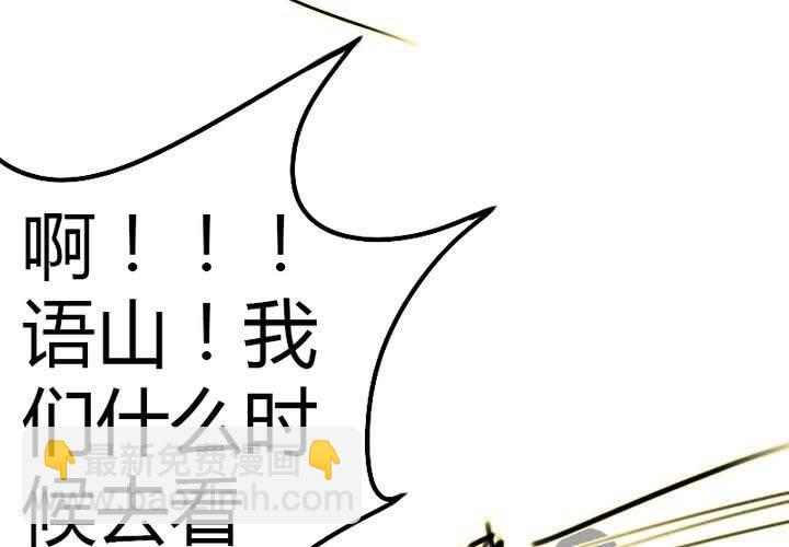 第7话 你太过分了！(1/2)-第8话