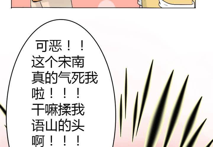 第7话 你太过分了！(1/2)-第8话