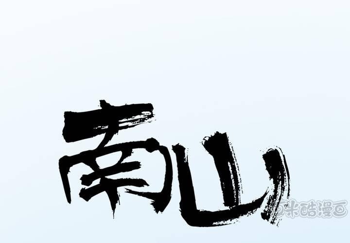 第9话 我要让你看清事实！(1/2)-第10话