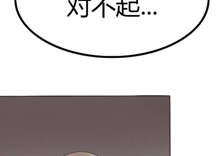 第9话 我要让你看清事实！(1/2)-第10话