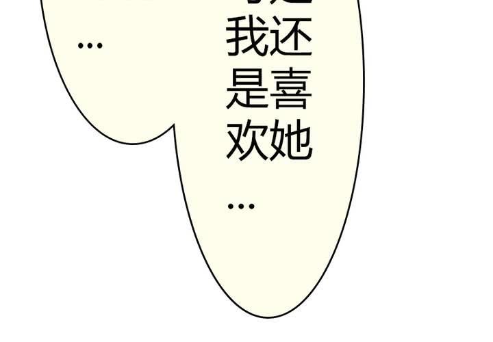 第9话 我要让你看清事实！(1/2)-第10话