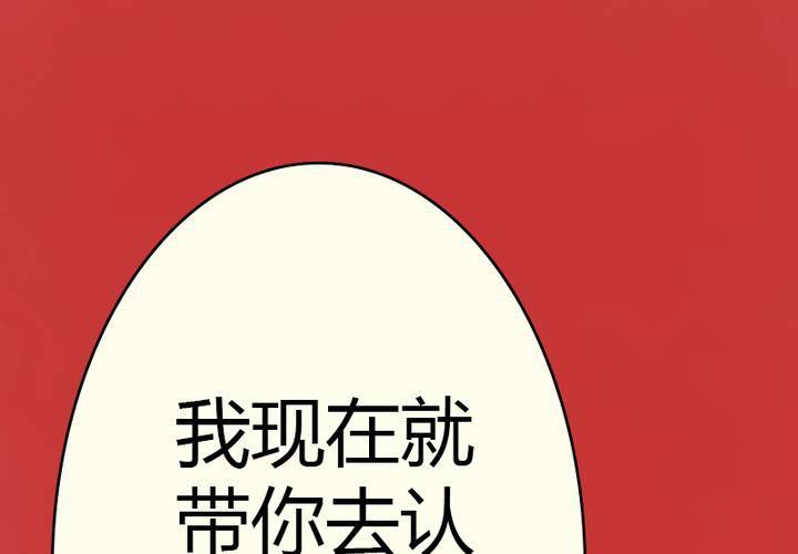 第9话 我要让你看清事实！(1/2)-第10话