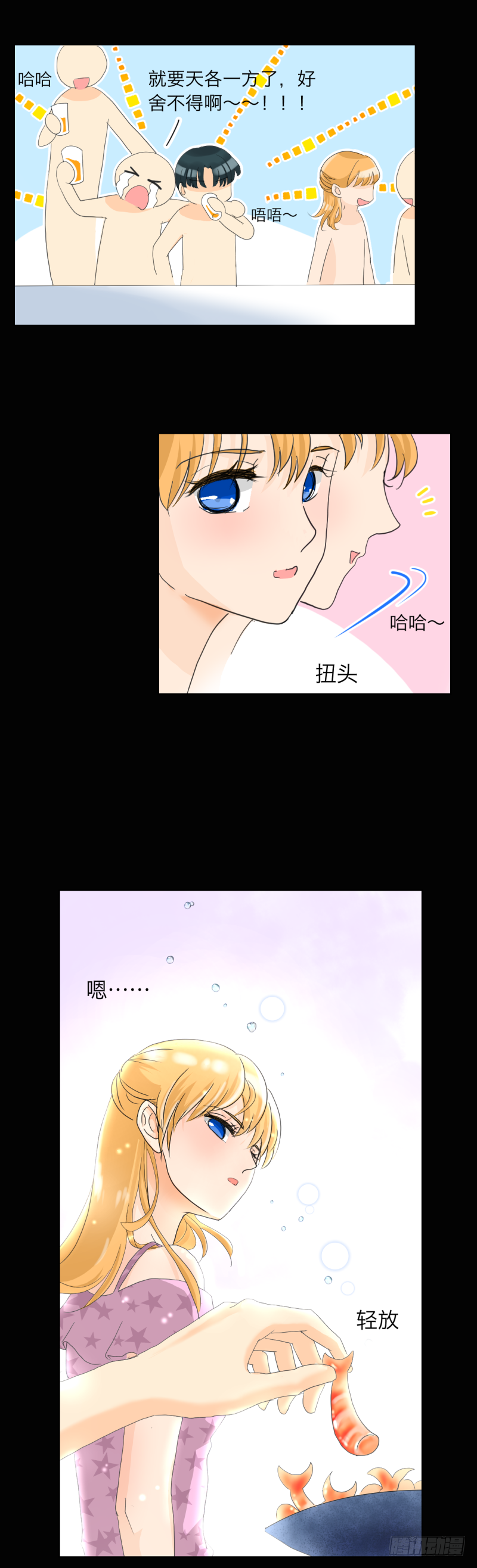告白？-第2话