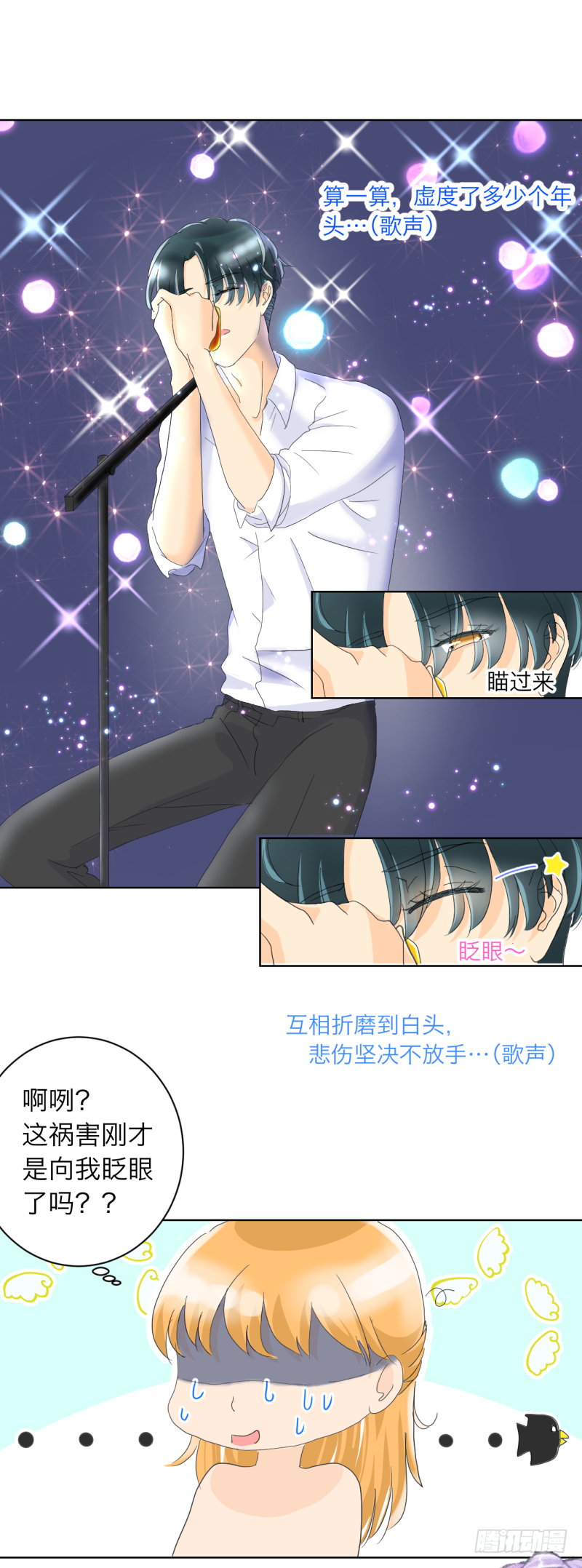 告白？-第2话