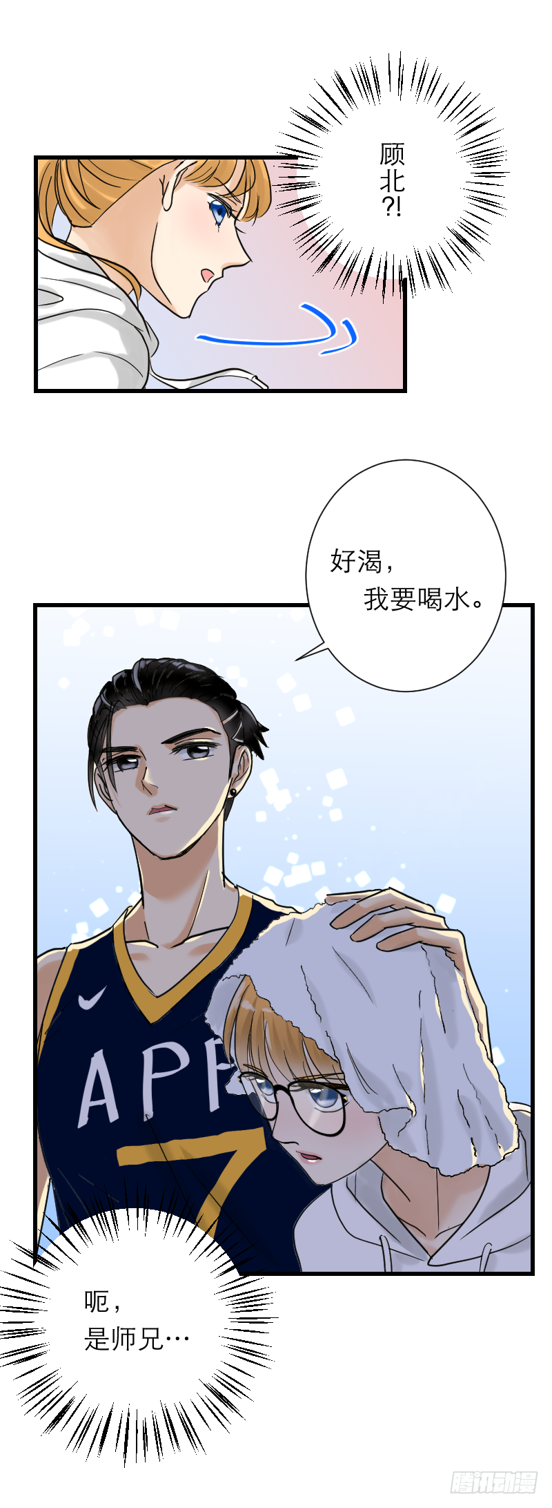 篮球赛-第12话