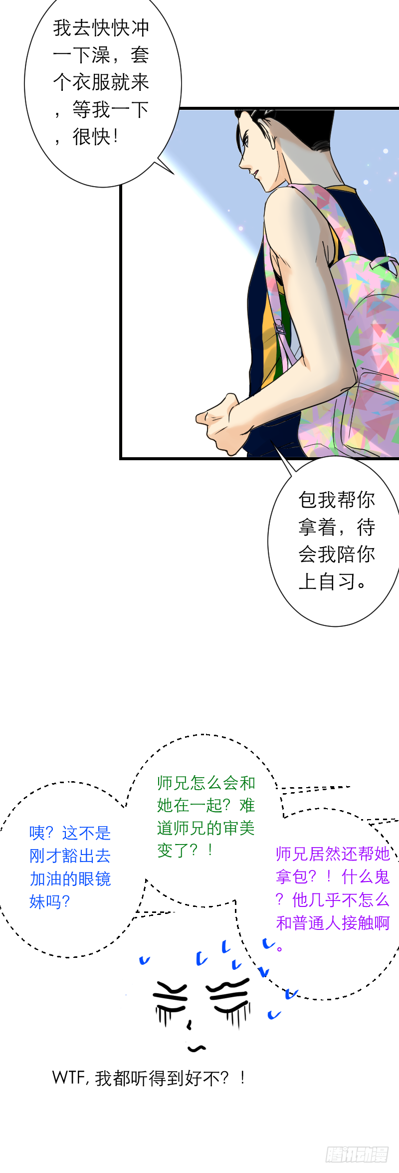 篮球赛-第12话